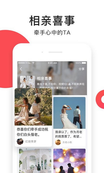 视你app视频相亲