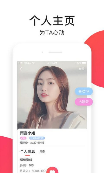 视你app视频相亲