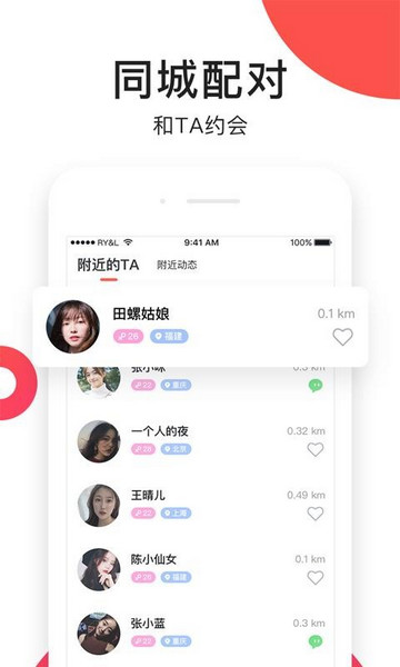 视你相亲直播平台app