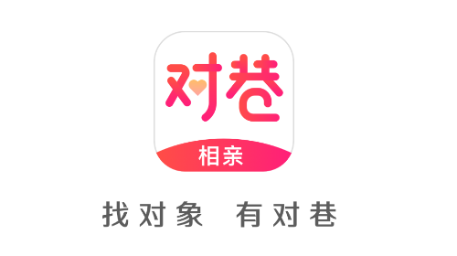 对巷官方版