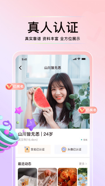 花解解app官方