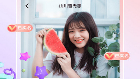 花解解app官方