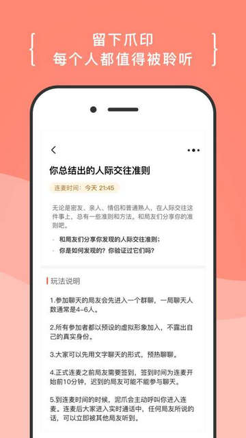 递爪app