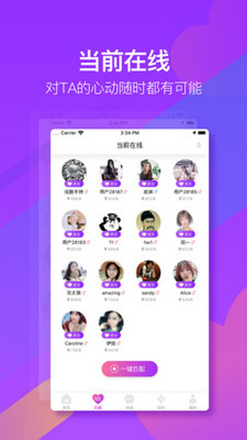 哟哟交友app