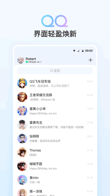 qq2025最新版