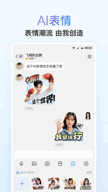 qq2025最新版
