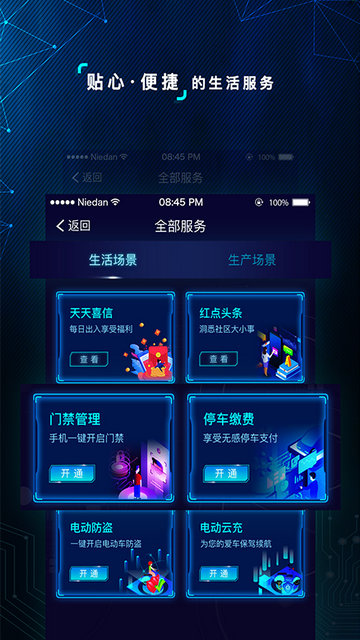 喜信APP安卓版
