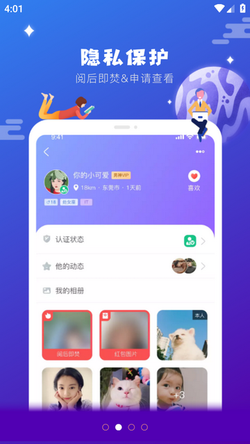 侧面app