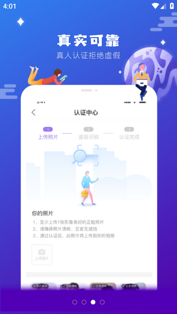 侧面app