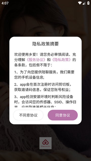 乡爱相亲app