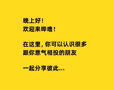 哔噜app官方版