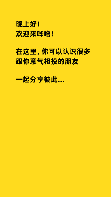 哔噜app官方版
