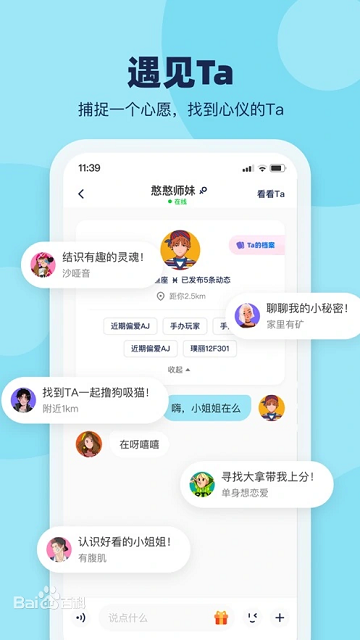 哔噜app官方版