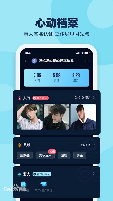 哔噜app官方版