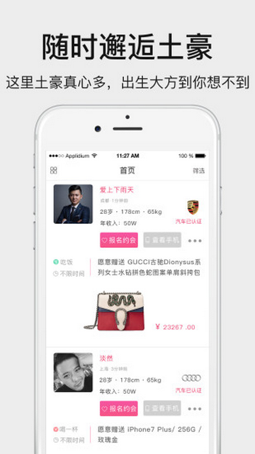 贵觅app安卓版
