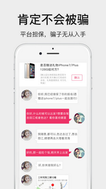 贵觅app安卓版