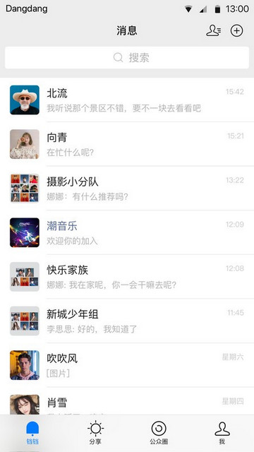 铛铛app