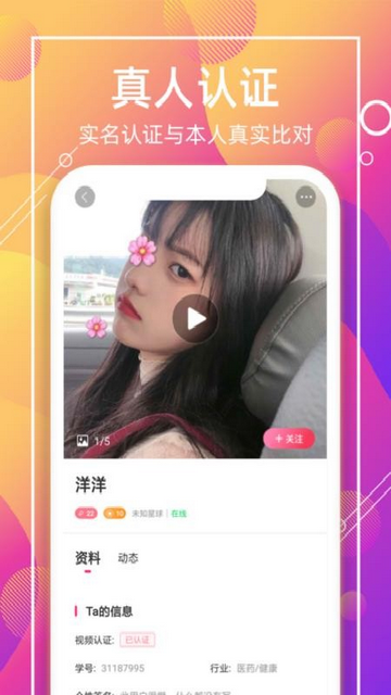 喵聊交友APP免费版
