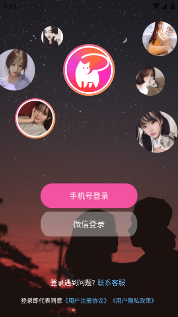 喵聊交友APP免费版