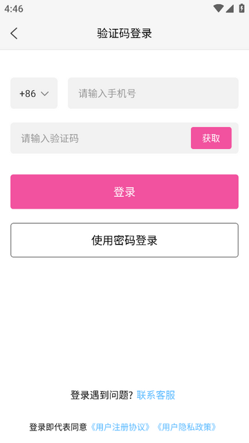 喵聊交友APP免费版