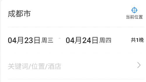 萝卜旅游官方最新版