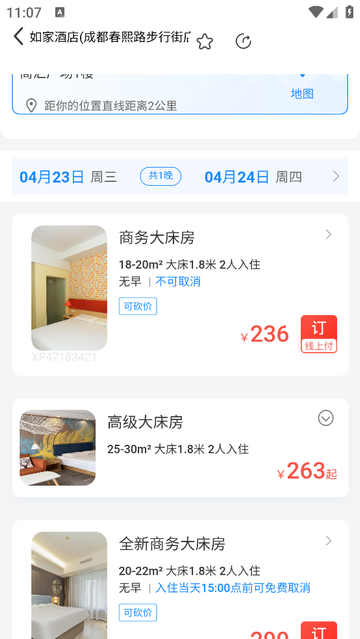 萝卜旅游官方最新版