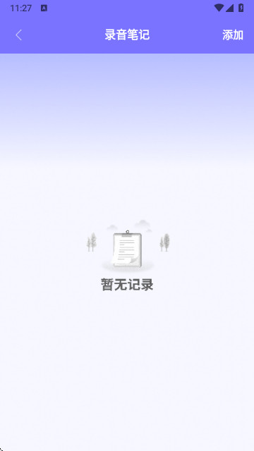 penda笔记最新版app