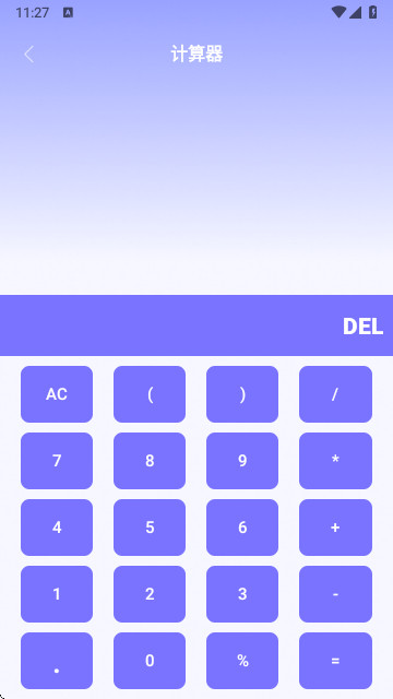 penda笔记最新版app