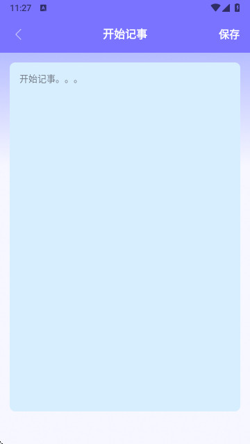 penda笔记最新版app