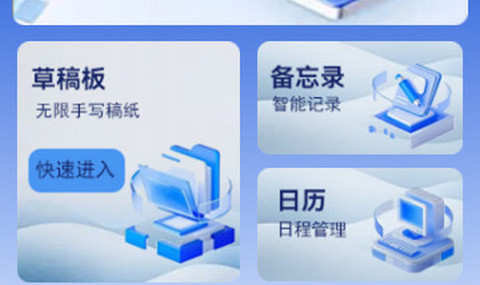penda笔记最新版app