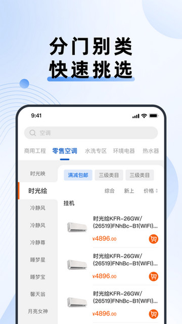 格力网批系统app安卓版