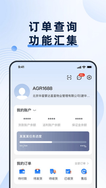 格力网批系统app安卓版