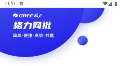 格力网批系统app安卓版