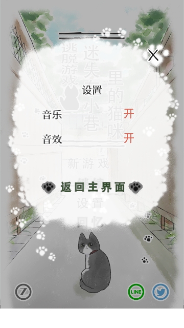 迷途猫2025最新版