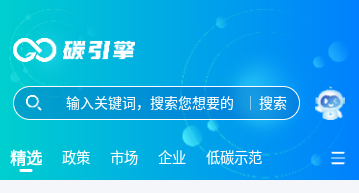 碳引擎app