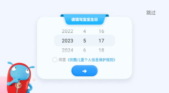 小小优酷