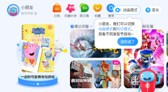 小小优酷
