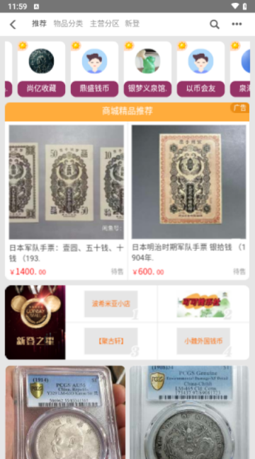 钱币天堂