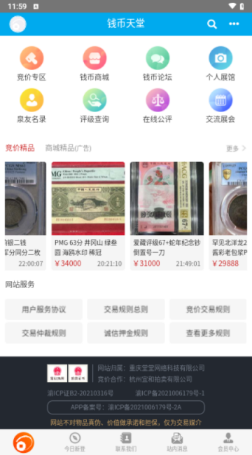 钱币天堂