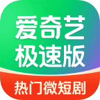 爱奇艺极速版赚钱版