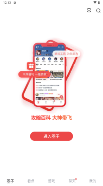 网易大神app