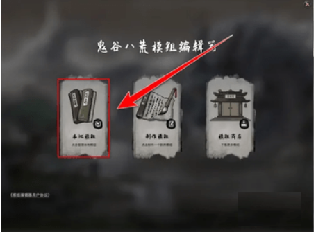 鬼谷八荒2025最新版