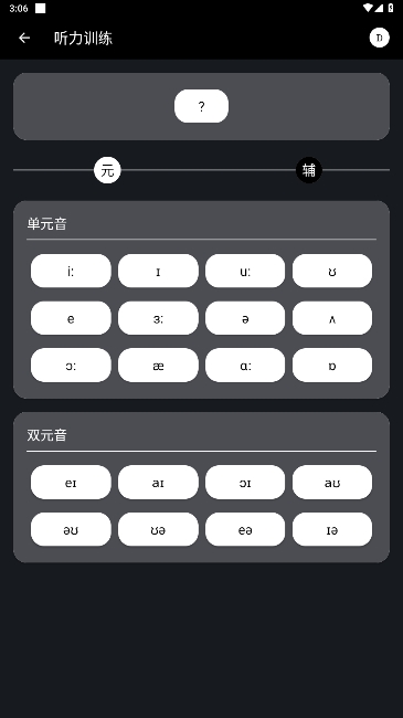 英语兔app