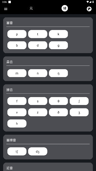 英语兔app