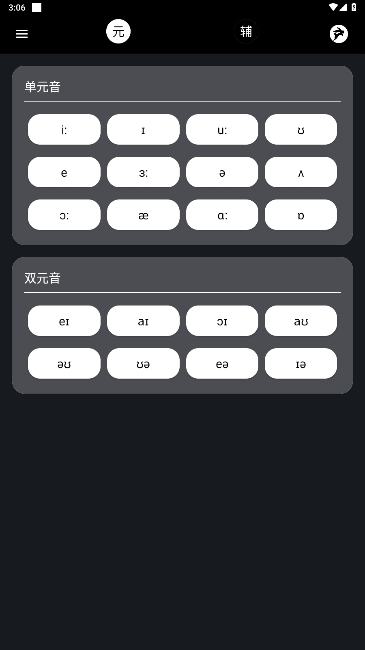英语兔app