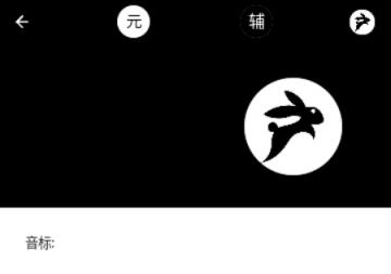 英语兔app