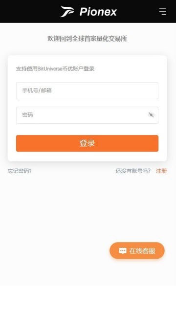 派网(Pionex交易所)