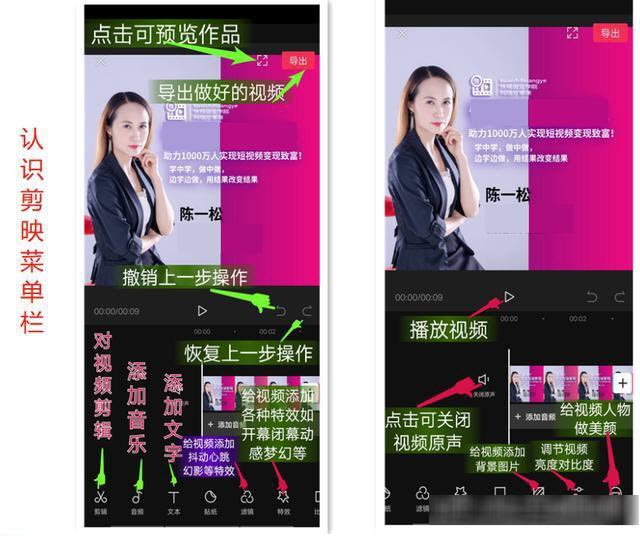 剪映app手机客户端