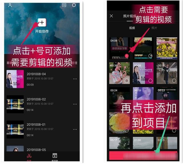 剪映app手机客户端