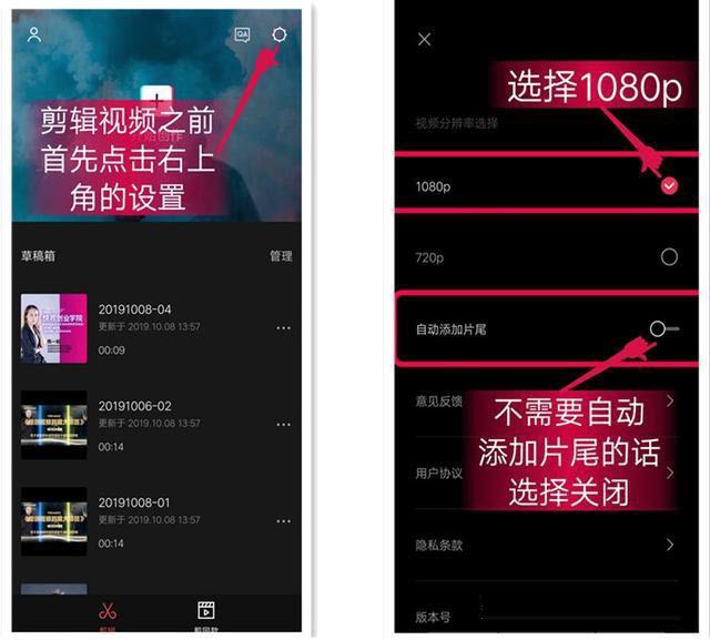 剪映app手机客户端
